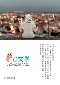 黑玫瑰的誓言