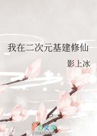 [综漫] 我在二次元基建修仙