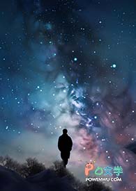 当星星升起时
