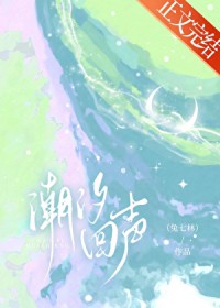 潮汐回声