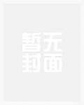 [封神同人] 申公豹点满万人迷属性后