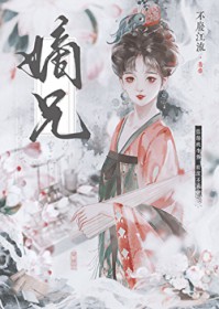 嫡兄