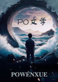 不败赘婿李子安