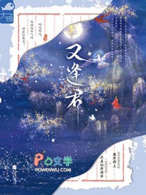 又逢君