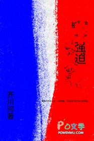 被强迫的男人