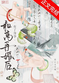 和离再婚后有了身孕