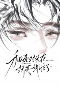 死对头总在自我攻略