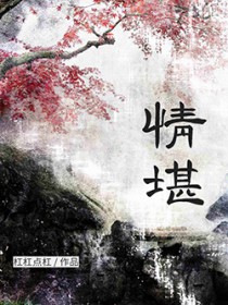 情堪